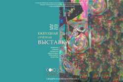 В Бендерах открывается выставка Союза художников Приднестровья