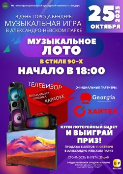 В Бендерской крепости 25 октября пройдёт празднование Дня города В Бендерской крепости 25 октября пройдёт празднование Дня города