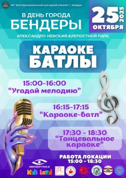 В Бендерской крепости 25 октября пройдёт празднование Дня города В Бендерской крепости 25 октября пройдёт празднование Дня города