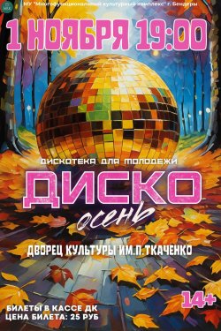 Планы на выходные Планы на выходные