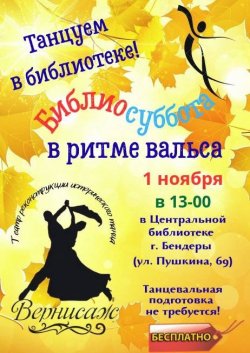 Планы на выходные Планы на выходные