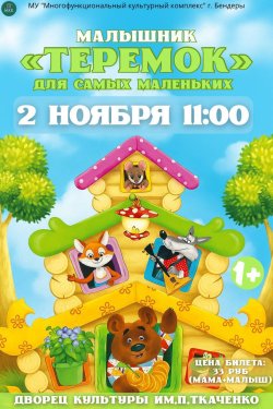 Планы на выходные Планы на выходные