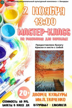 Планы на выходные Планы на выходные