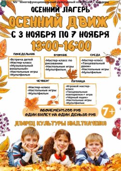 Планы на выходные Планы на выходные