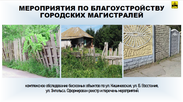 Глава Бендер Роман Иванченко представил отчёт о работе Государственной администрации за 2025 год Глава Бендер Роман Иванченко представил отчёт о работе Государственной администрации за 2025 год