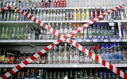 19 июня будет ограничена реализация алкогольной продукции