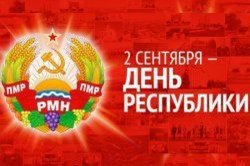 Глава государства поздравил приднестровцев с 29-й годовщиной образования Приднестровской Молдавской Республики