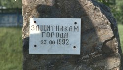 В Бендерах вспоминают защитников Приднестровья, погибших в ночь с 22 на 23 июня 1992 года