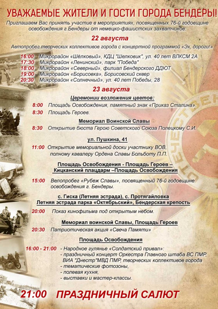 ��������� ����������� � 76-� ��������� ������������ �. ������� �� �������-���������� ����������� (���������)