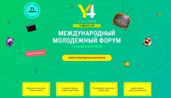 12 ���� � ������������� ��������� ������-����� �Youth for the future�