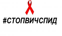 Программа мероприятий, приуроченная к Международному дню памяти людей, умерших от СПИДа