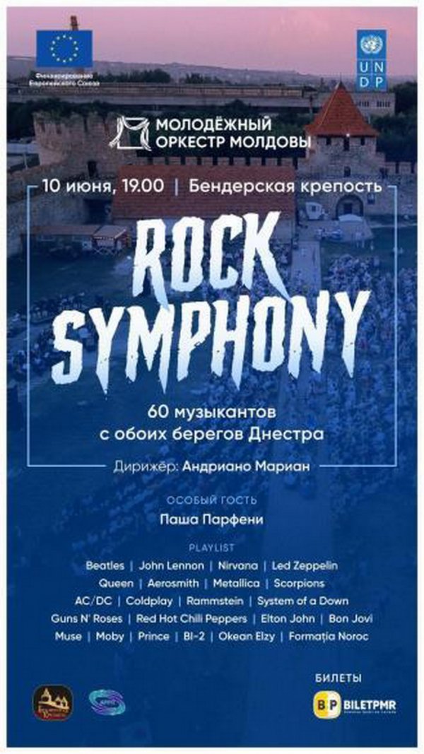 10       ROCK SYMPHONY